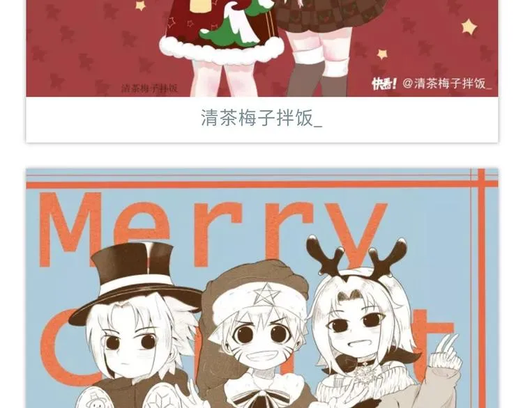 【火影忍者】圣诞手绘优秀作品展 第11页