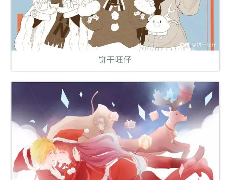 【火影忍者】圣诞手绘优秀作品展 第12页