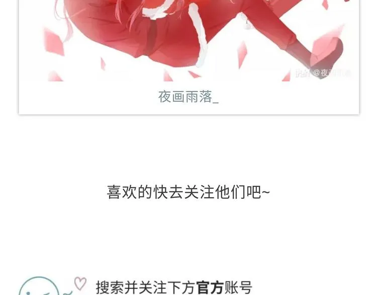 【火影忍者】圣诞手绘优秀作品展 第13页