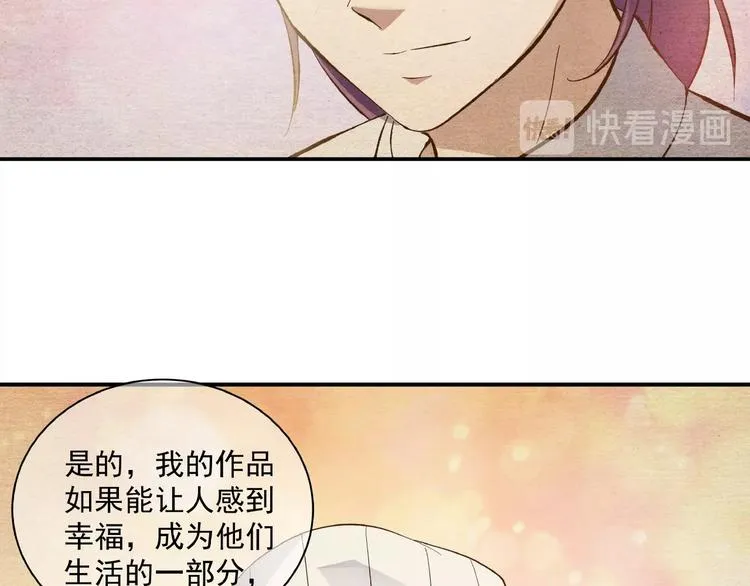 第3话 忆想当年 第23页