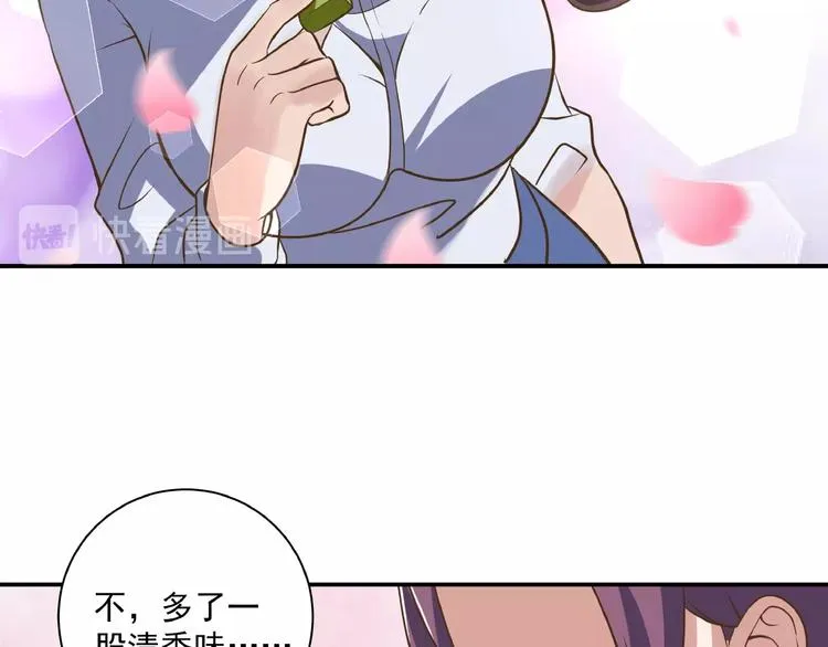 第3话 忆想当年 第67页