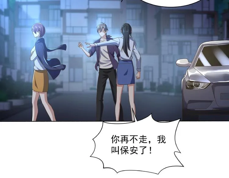 第3话 忆想当年 第77页