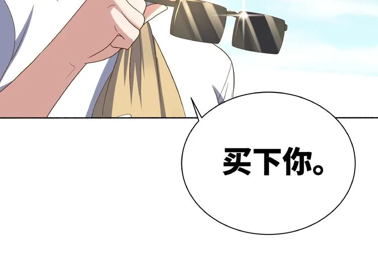 第3话 忆想当年 第139页