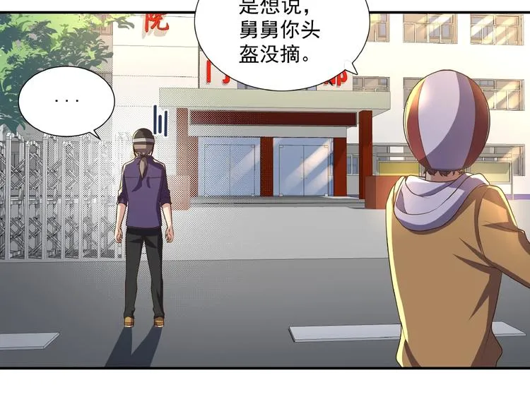 第2话 天降巨额钱款 第67页