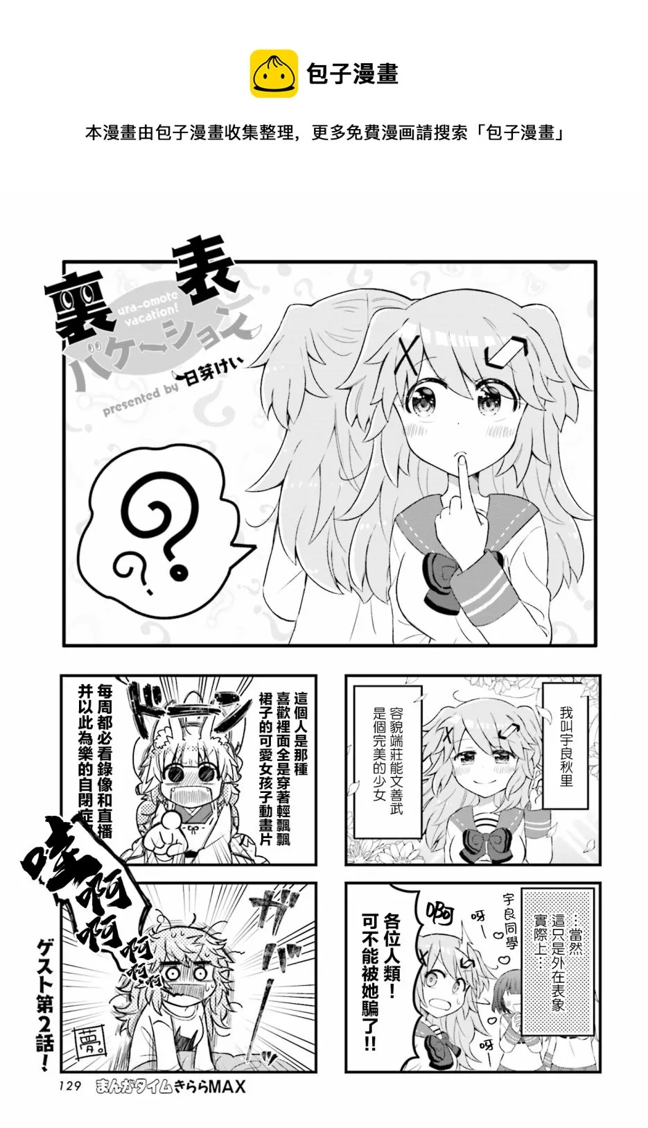 第02话 第1页