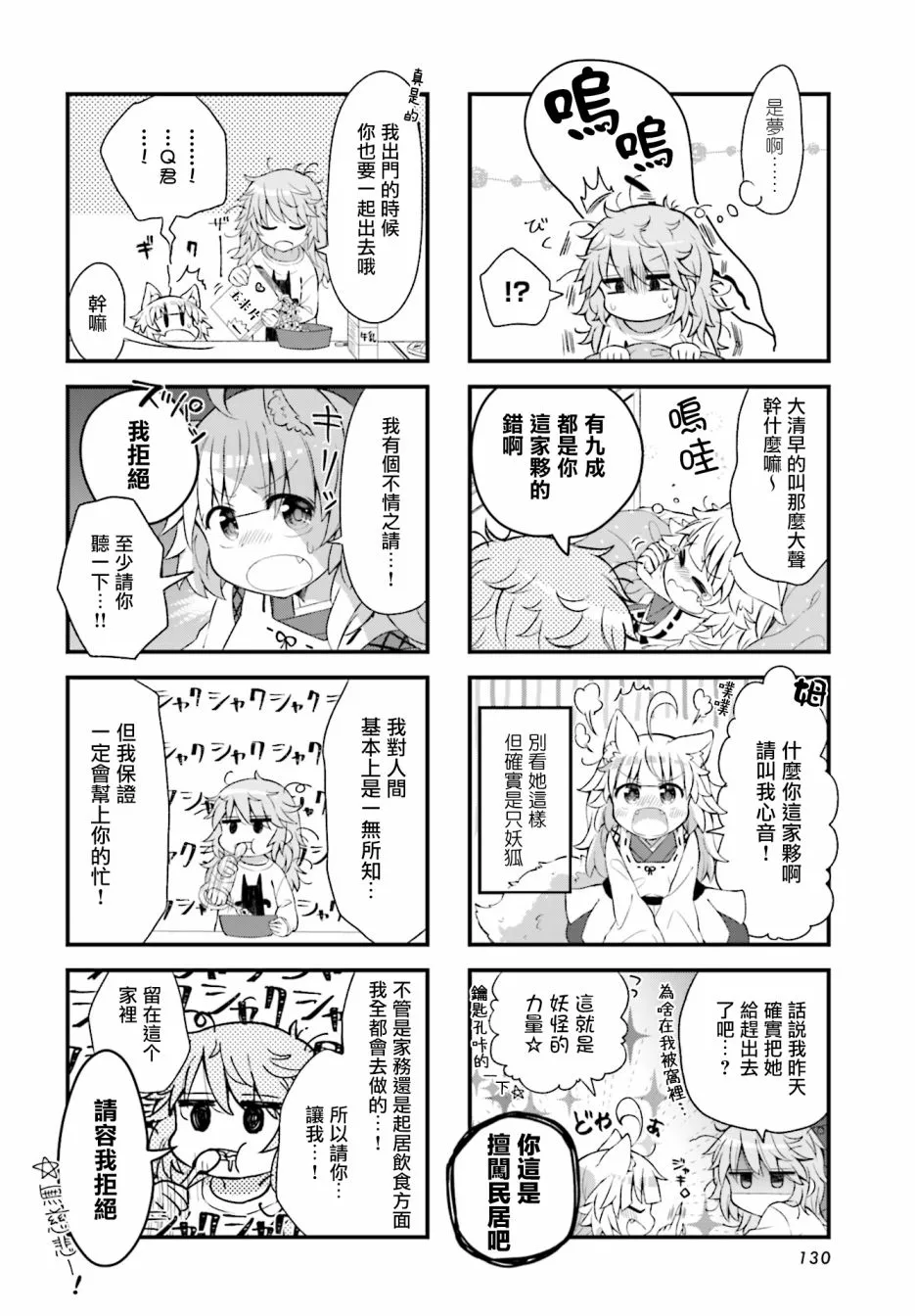第02话 第2页