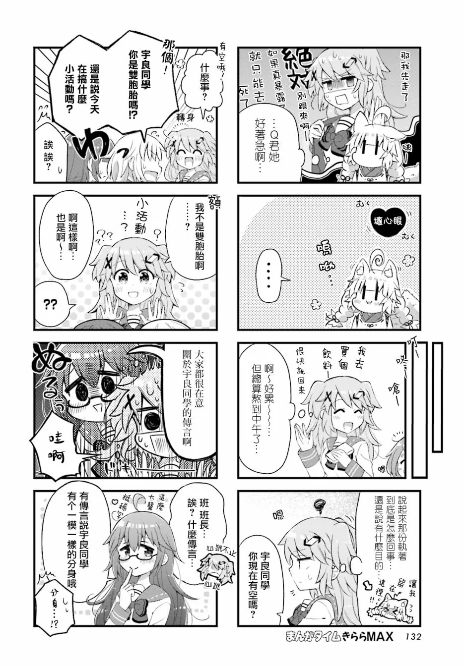 第02话 第4页