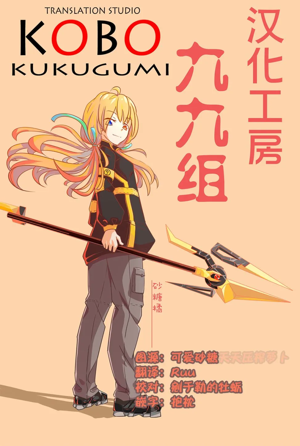 第02话 第9页
