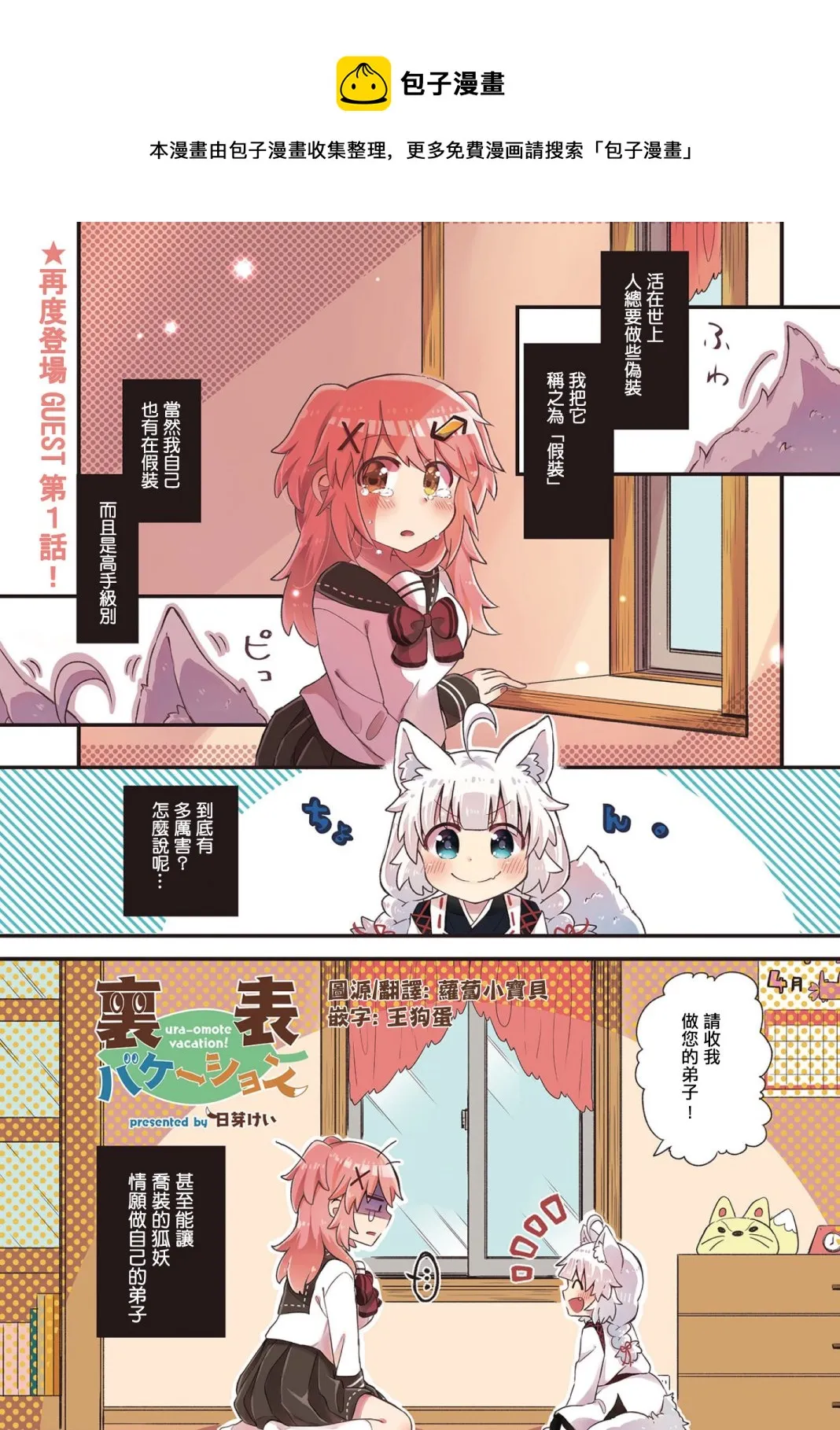 第01话 第1页