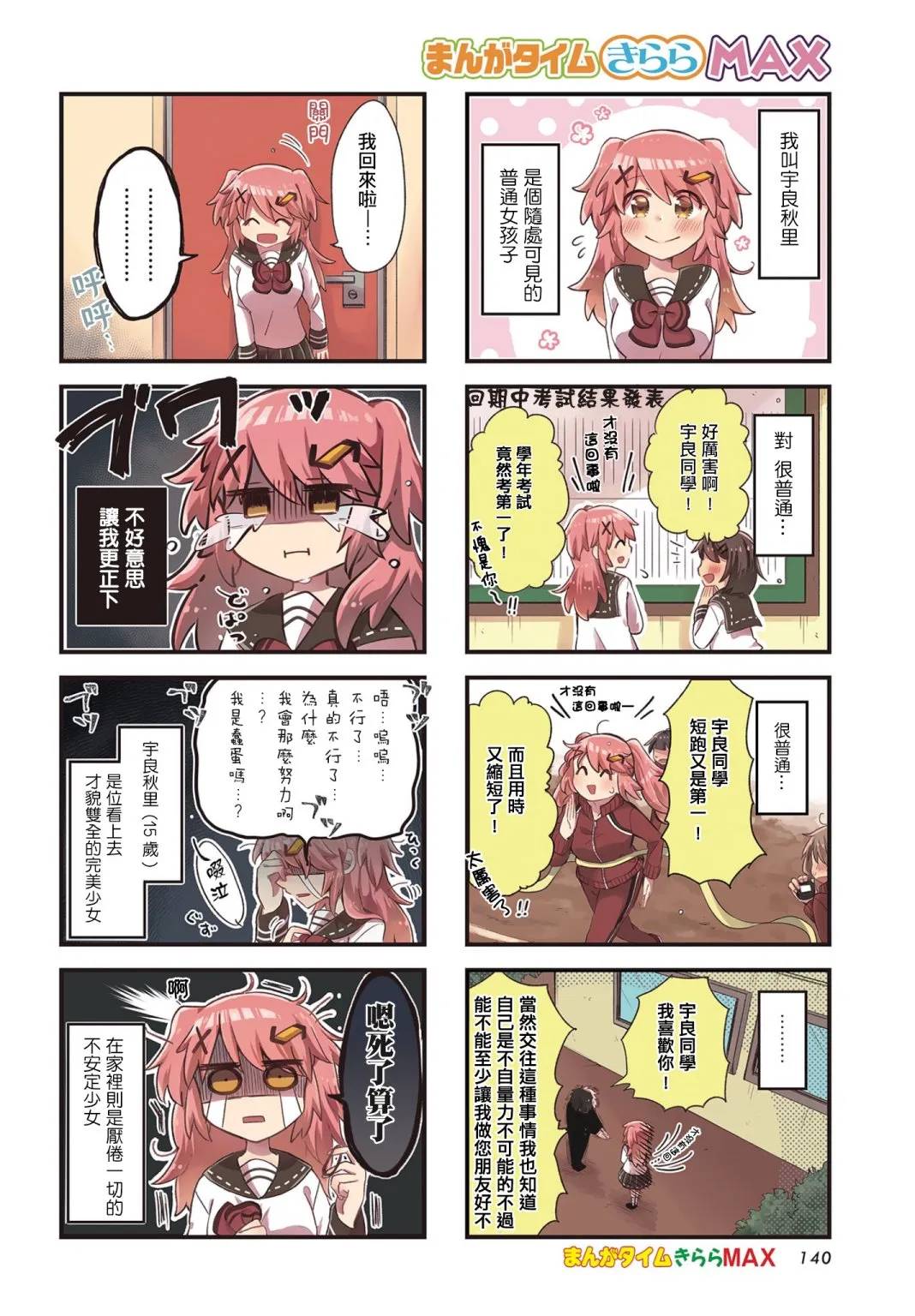 第01话 第2页