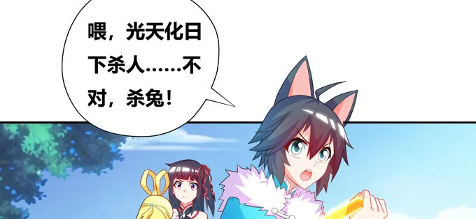 那个，你会跳舞吗？ 第17页