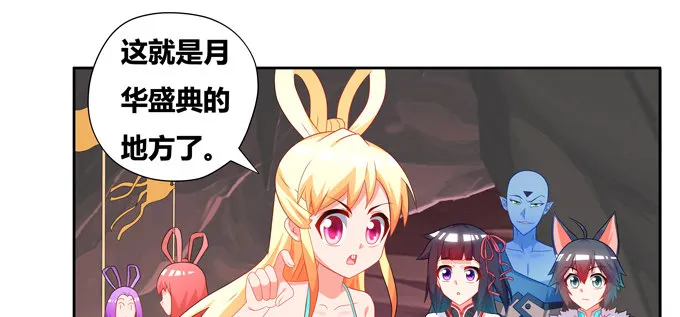 那个，你会跳舞吗？ 第42页