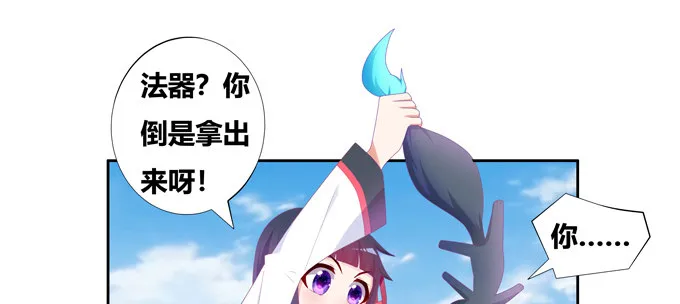 你说的有道理 第28页