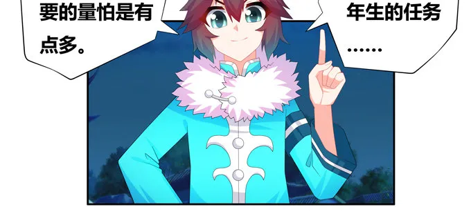 前往新的方向 第21页