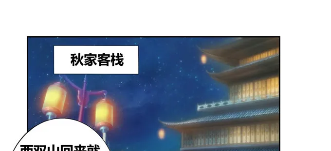 前往新的方向 第27页