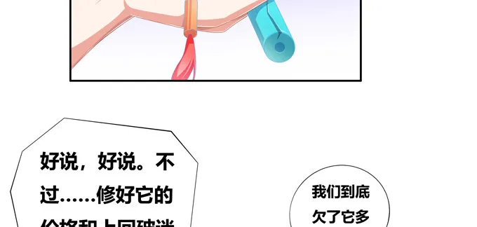 前往新的方向 第29页