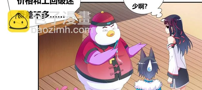 前往新的方向 第30页