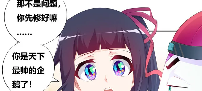 前往新的方向 第32页