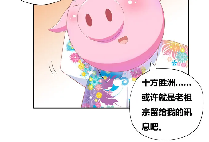 前往新的方向 第42页