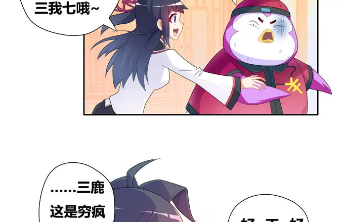 前往新的方向 第47页