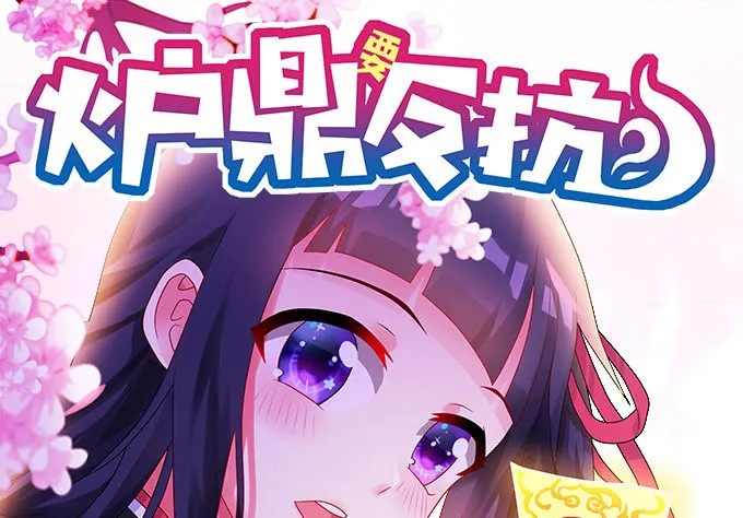 通知：我有一个大胆的想法！！！ 第1页