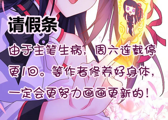 通知：我有一个大胆的想法！！！ 第2页
