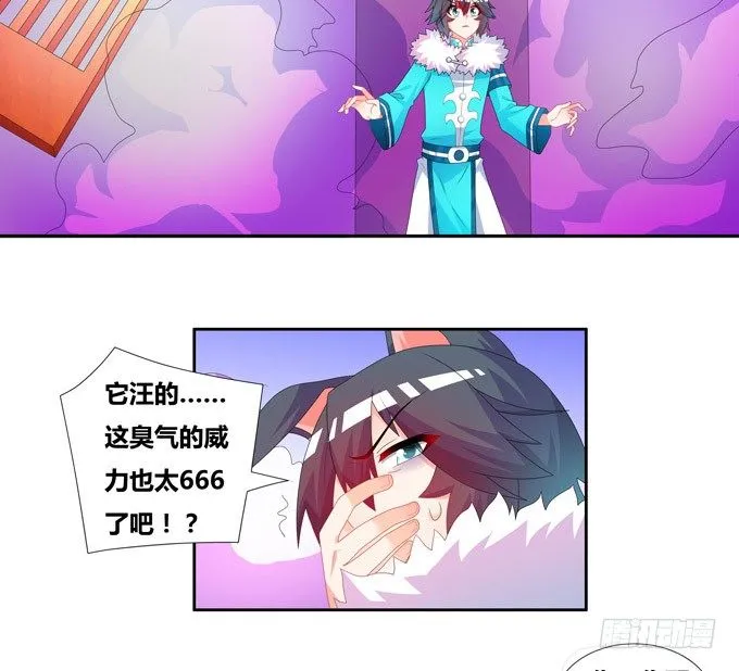 你的小可爱已上线 第9页