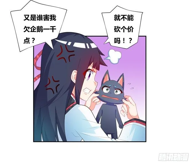 你的小可爱已上线 第14页