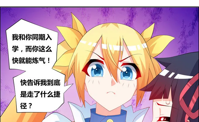 你的小可爱已上线 第22页