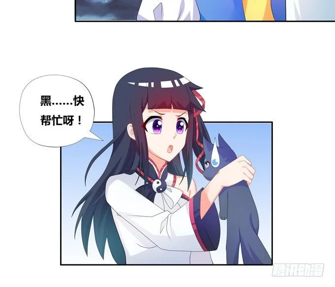 你的小可爱已上线 第27页