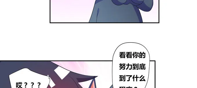 你的小可爱已上线 第32页