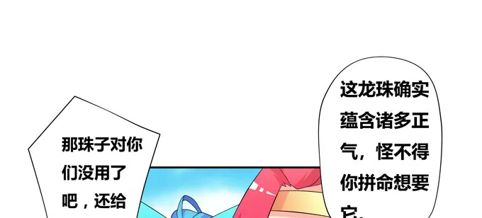 最后一株碧心草 第17页