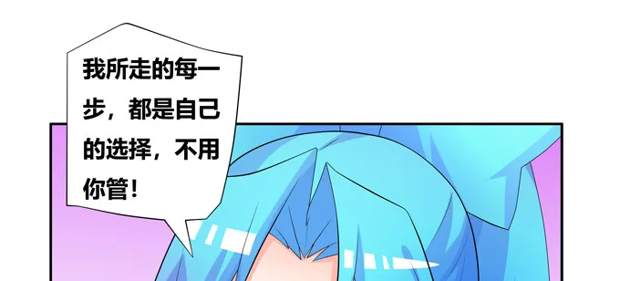 最后一株碧心草 第21页