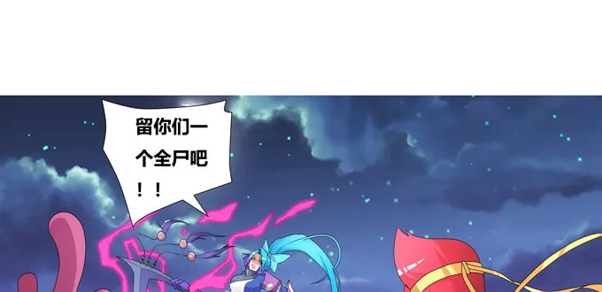 留你们一个全尸 第16页