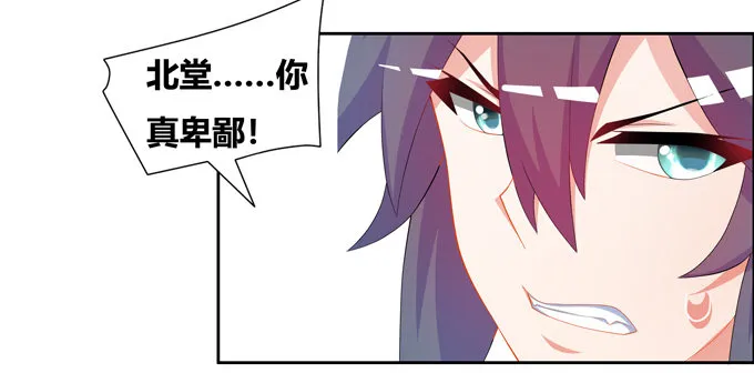 留你们一个全尸 第19页