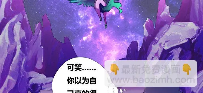 我已在此等候多时 第8页