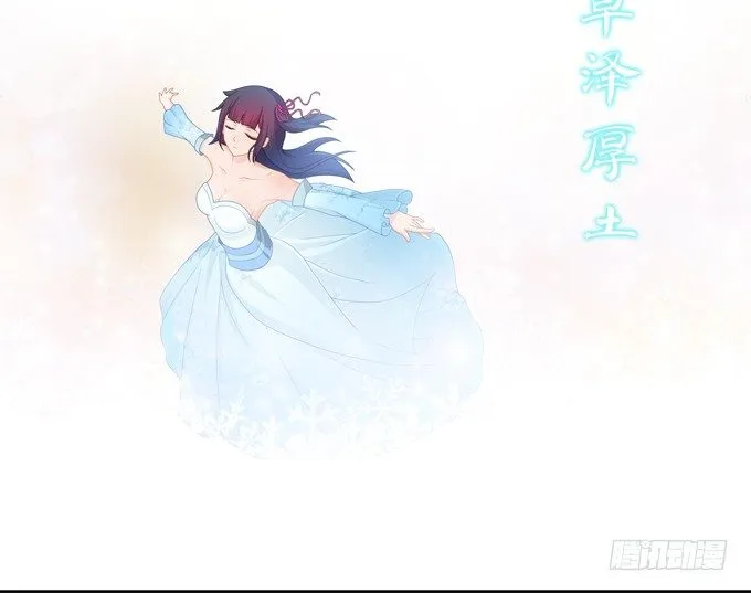 快醒醒陆鹿鹿 第6页