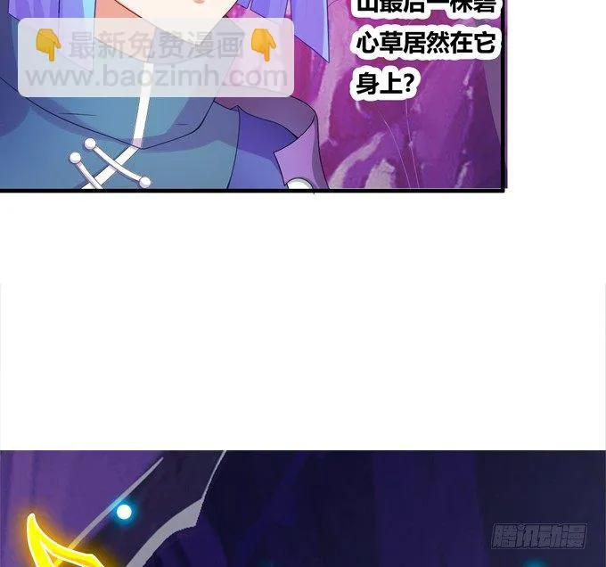 快醒醒陆鹿鹿 第21页