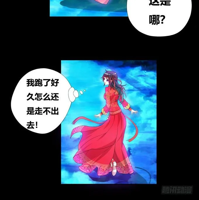 梦里都是你！ 第12页