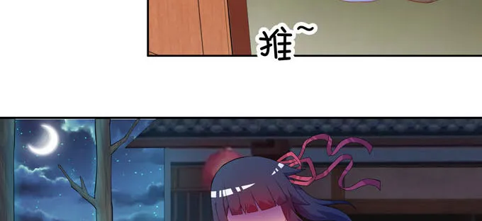 梦里都是你！ 第30页