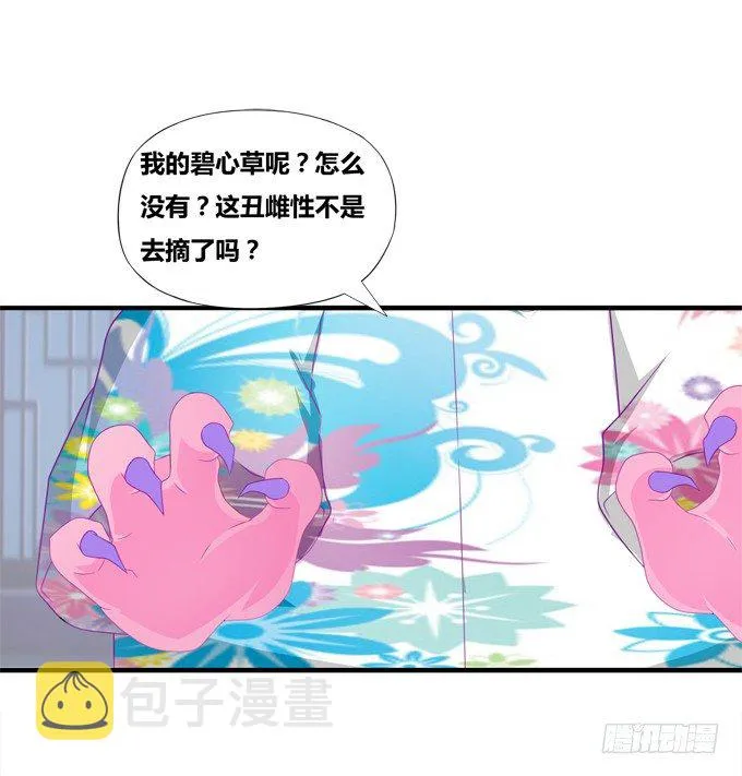 梦里都是你 第5页