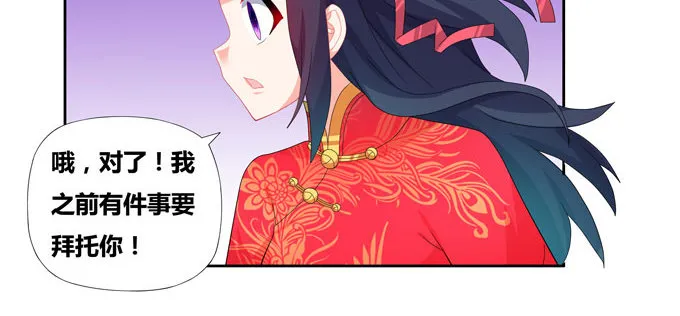 梦里都是你 第48页