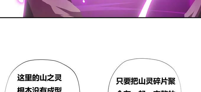 神山之灵 第6页