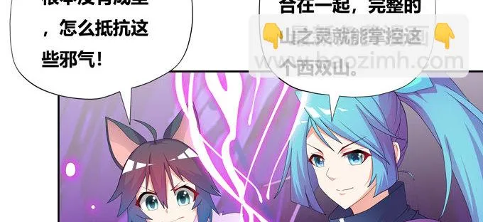 神山之灵 第7页