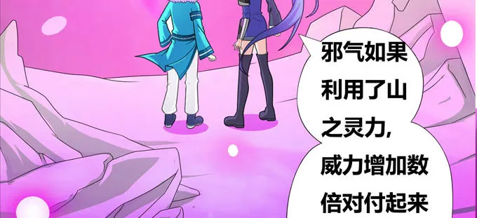 神山之灵 第13页