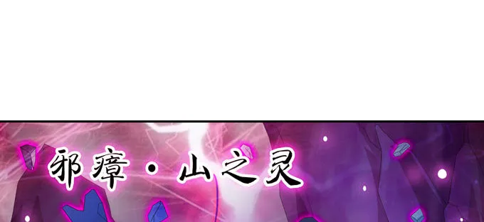 神山之灵 第24页