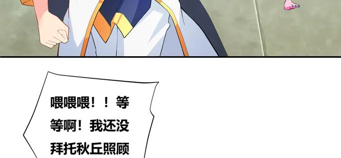 神山之灵 第44页