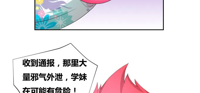 神山之灵 第46页