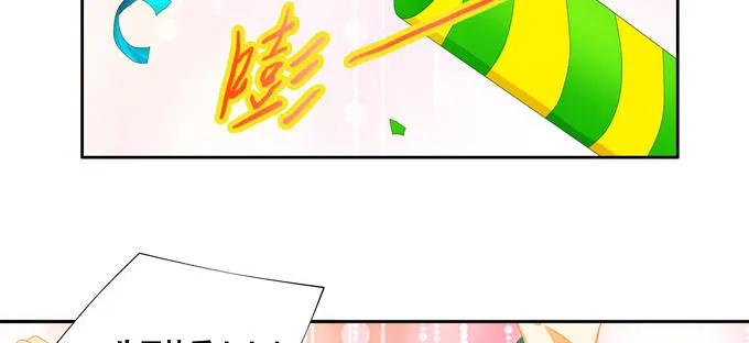 番外：陆鹿鹿的生日（二） 第9页