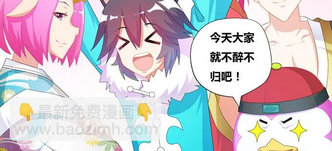 番外：陆鹿鹿的生日（二） 第14页